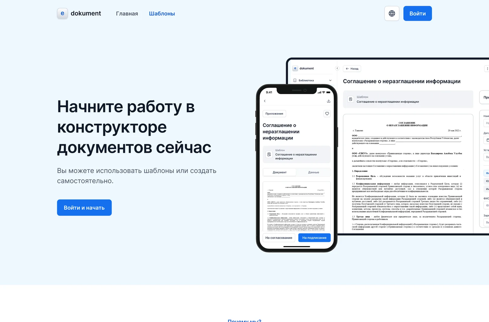 E-Dokument — desktop / mobile screenshot — 1/5