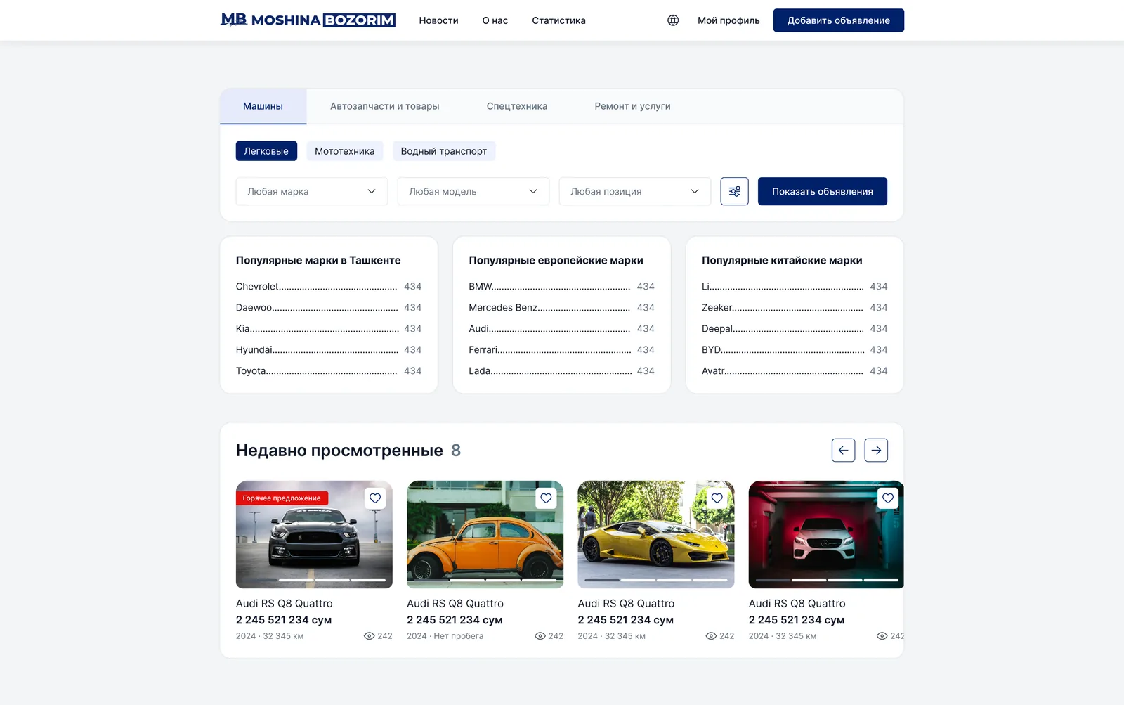 Moshina Bozorim — desktop / mobile screenshot — 1/6